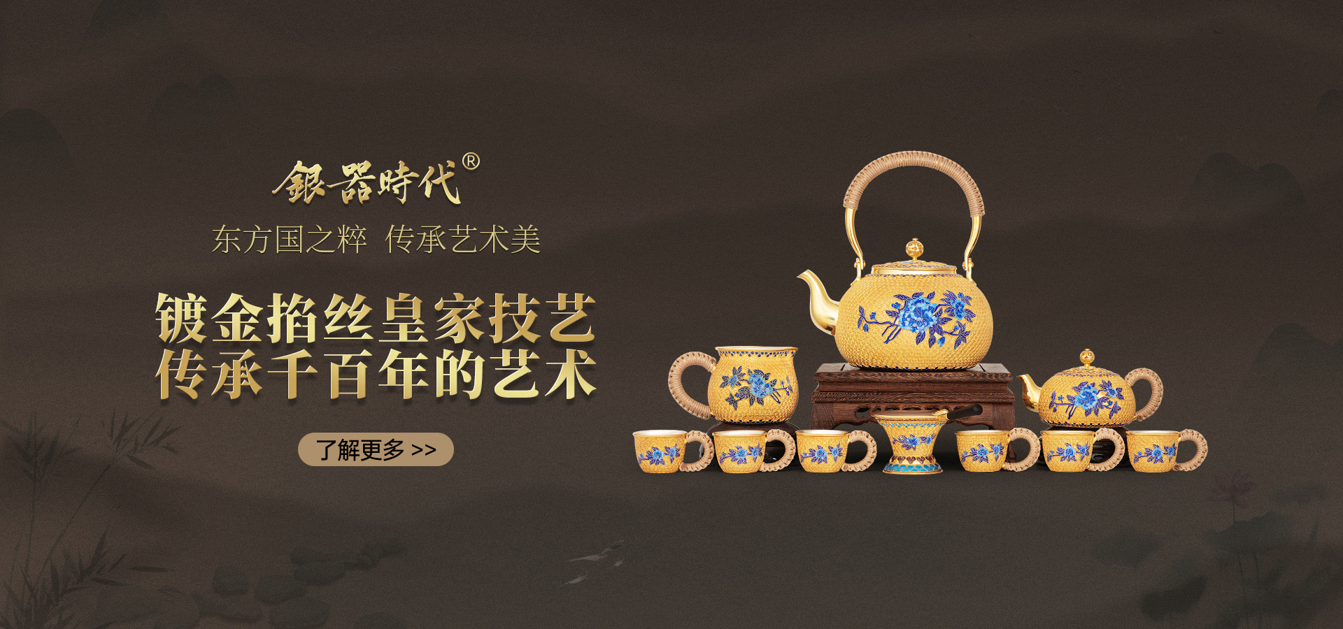 非遺傳承景泰藍工藝
